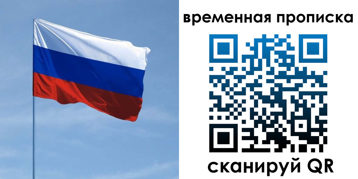 пропишу в квартире в Новгородской области